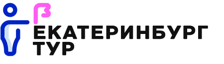 Екатеринбург